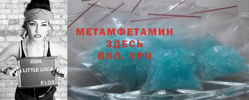 МЕТАМФЕТАМИН Methamphetamine  купить   Майкоп 