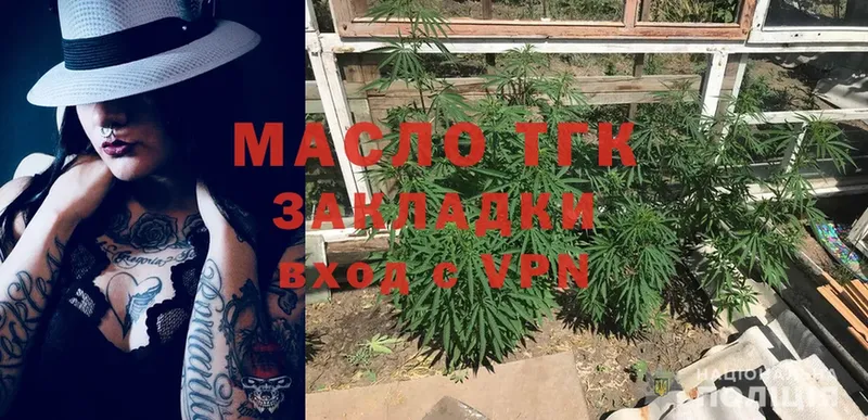 ТГК Wax  мега ссылки  Майкоп  даркнет формула  купить наркотики цена 